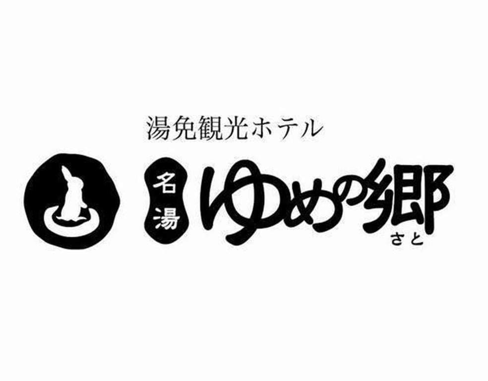 Yumen Kanko Hotel Meito Yumenosato Yamaguchi Exteriör bild